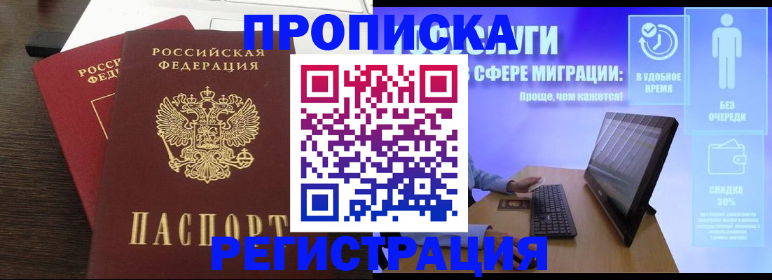 прописка для военкомата в Новокубанске