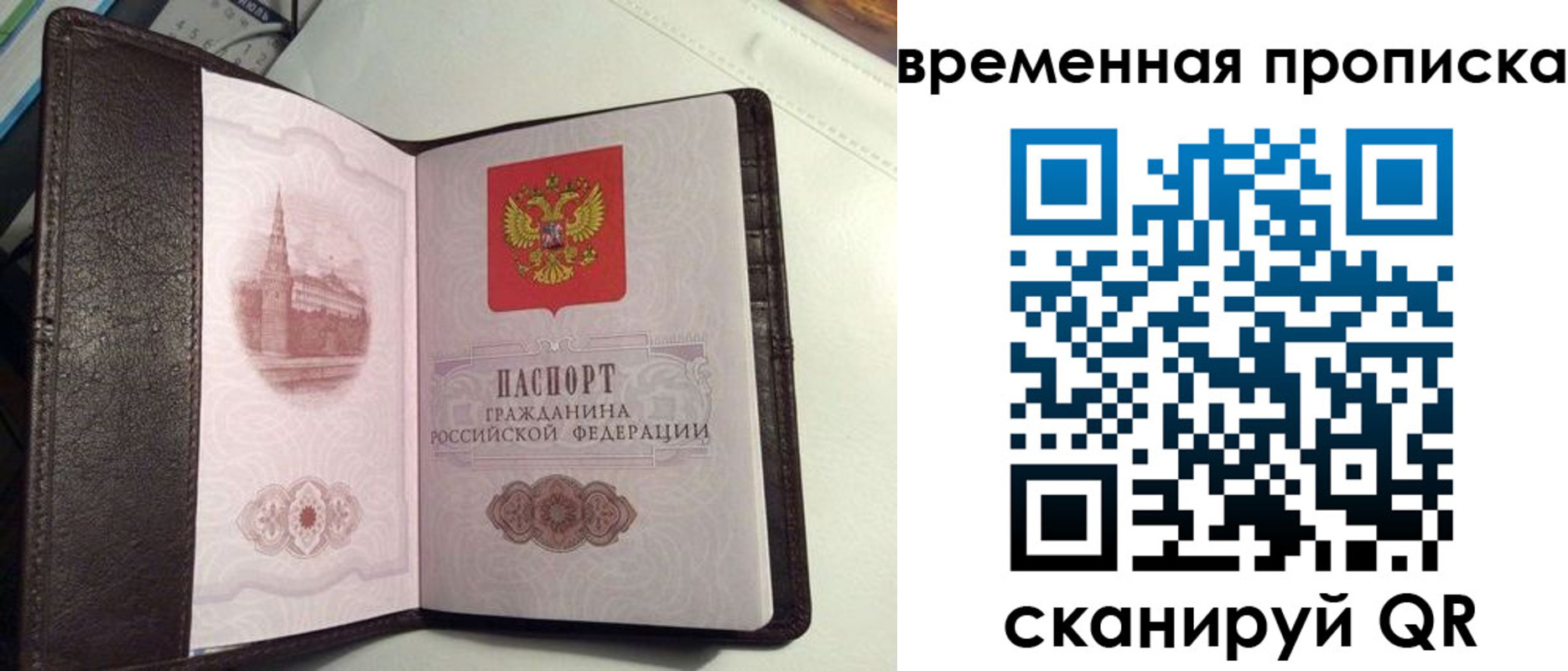 прописка 2025 в Новокубанске