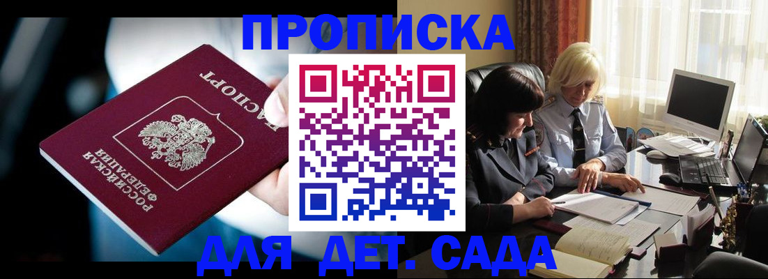 временная регистрация 2025 в Новокубанске