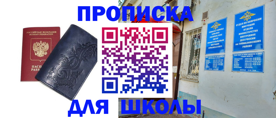 миграционный учет в Новокубанске