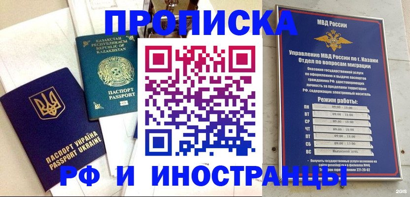 временная регистрация законно в Новокубанске