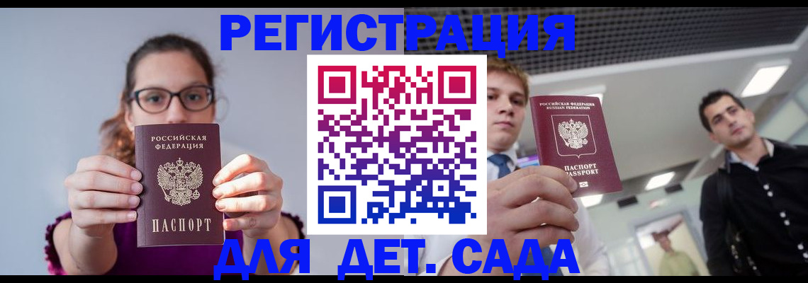 прописка штамп в Новокубанске