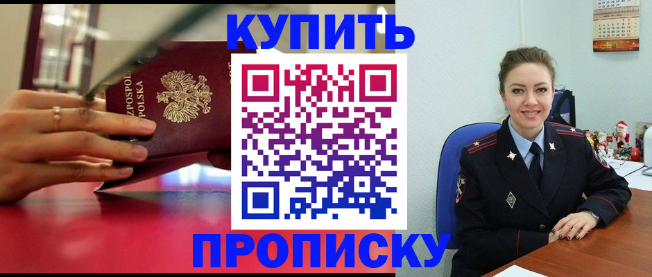 временная регистрация адрес в Новокубанске